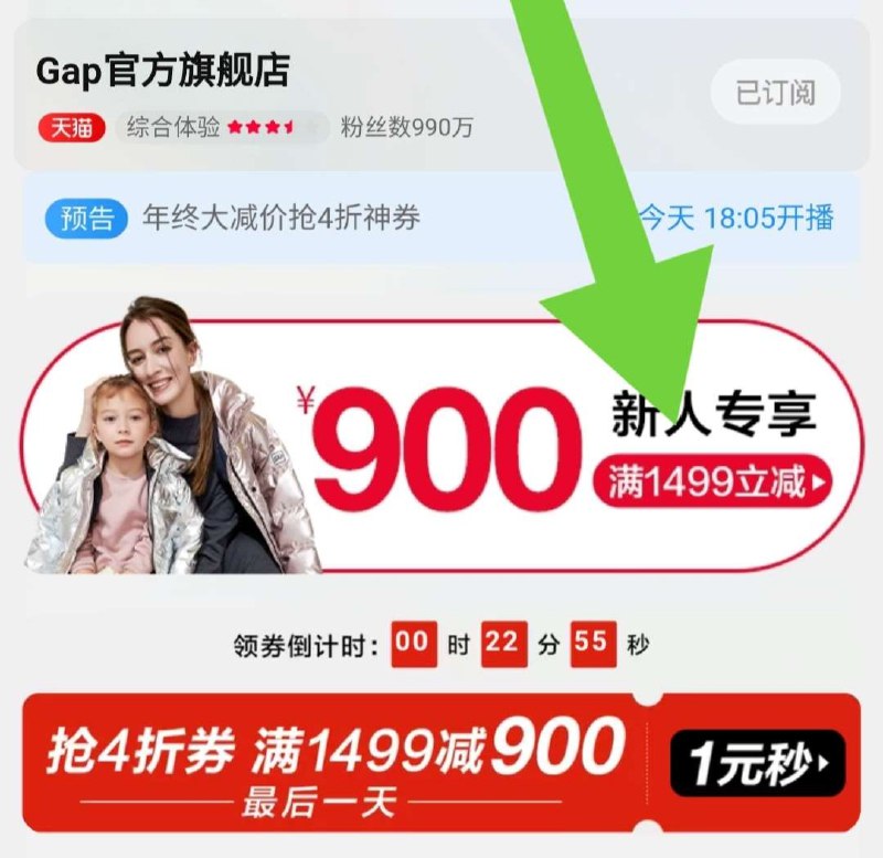 1499-900神券领取【Gap官方旗舰店】先进店 如图首页领取(A8ly2aeDnz6)/