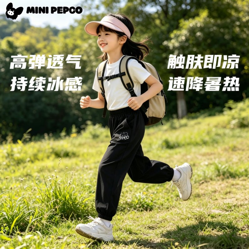 小猪班纳 儿童冰丝透气速干裤折19.9/条！任选2件【39.8元】