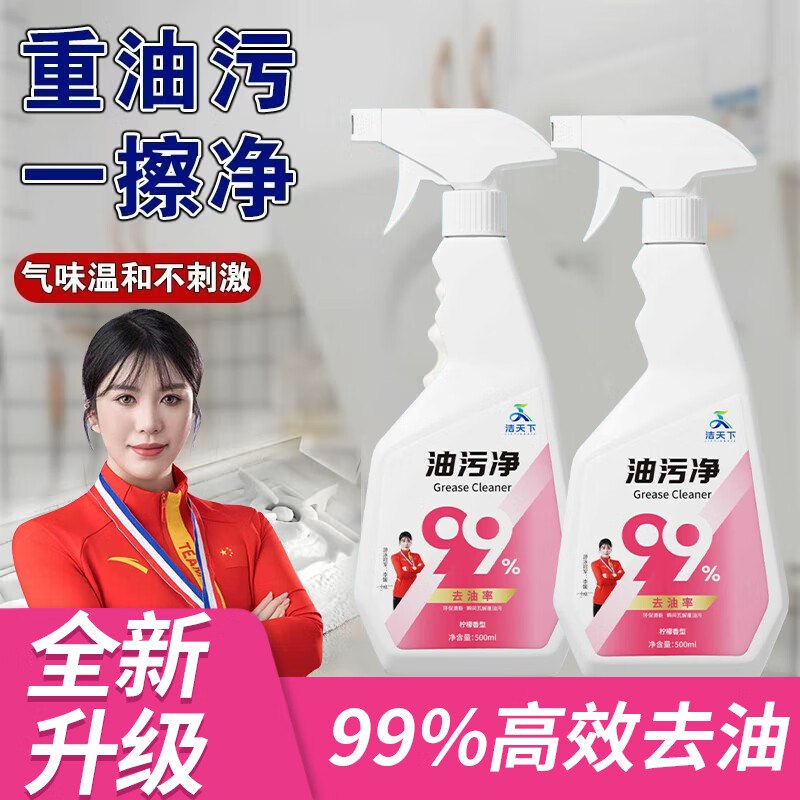 洁天下 油污净 500ml*5瓶
