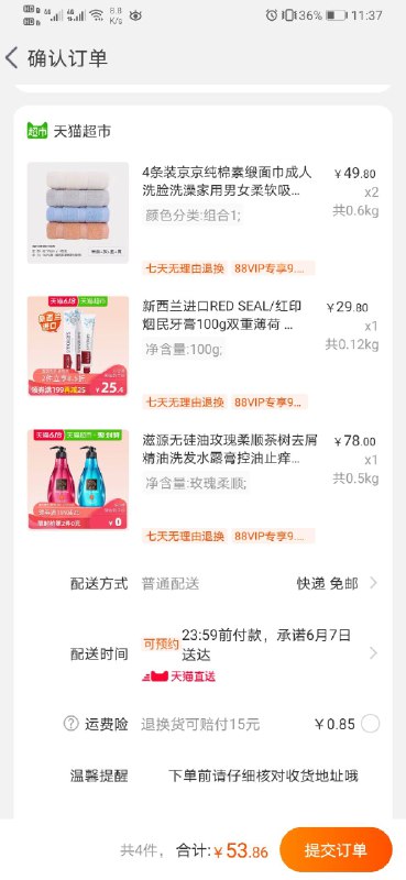 楼上组合好价！----------618每天三次紅包搜索：