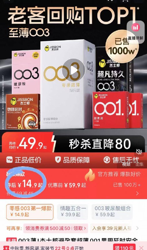 14.9元❗杰士邦byt组合装003歀*4只 优质超薄14只🌂趁好价多囤 便利店贵的1批大牌货，体验感超级棒哇✨-9/21FQ4uGGCiH// AA11