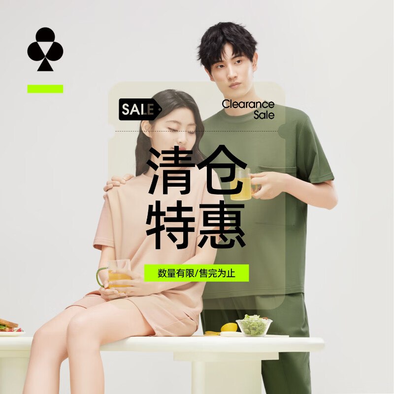 有棵树 男女纯棉家居服套装任选短袖+短裤款组合拍【49.9元】任选短袖+长裤款组合拍【54.9元】领 