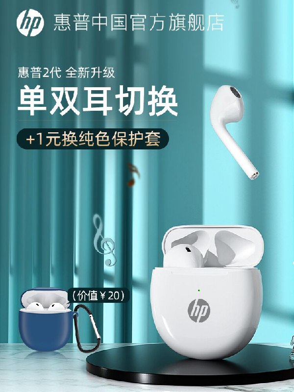 68元 惠普官方旗舰店降噪入耳式运动蓝牙耳机(nbZcXn5jf7y)/