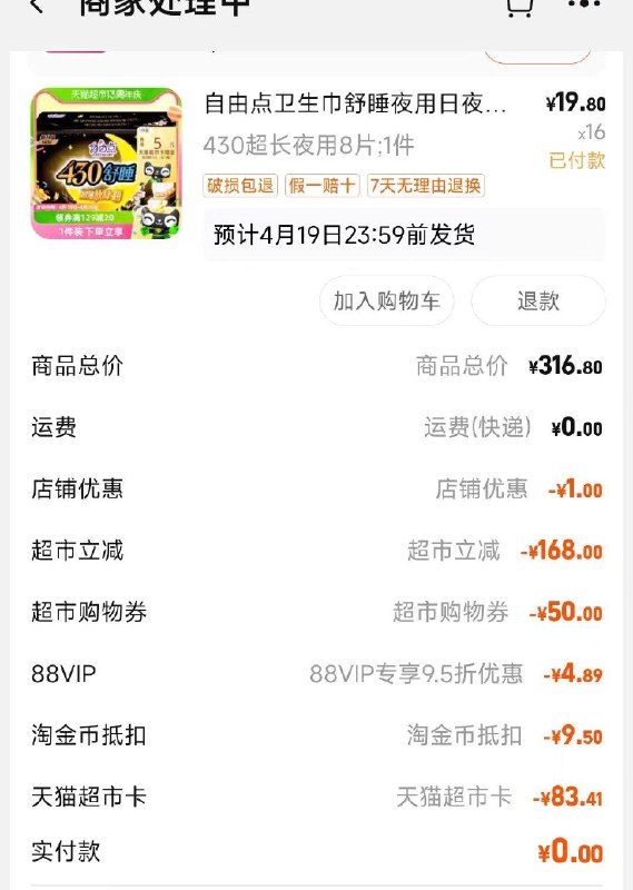 / CZ7531 /glgaWrLaFyb//自由点 如图  用淘金币83.41返80