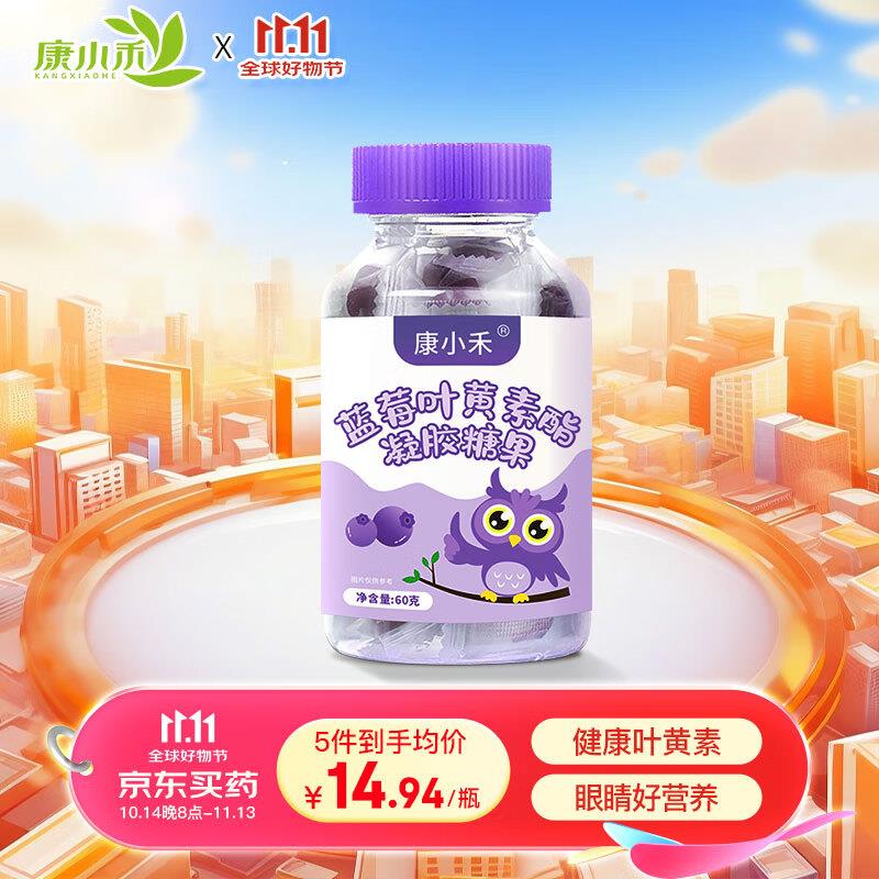 各拍10凑500/40和跨店后58康小禾DHA藻油凝胶糖果60g 