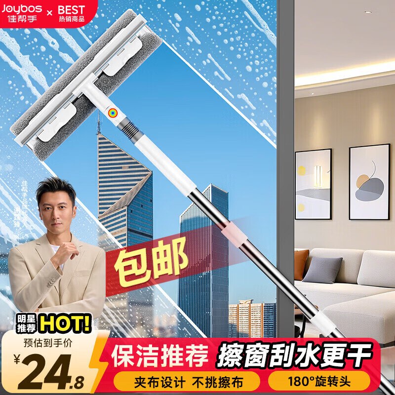 【自营】佳帮手 擦玻璃神器