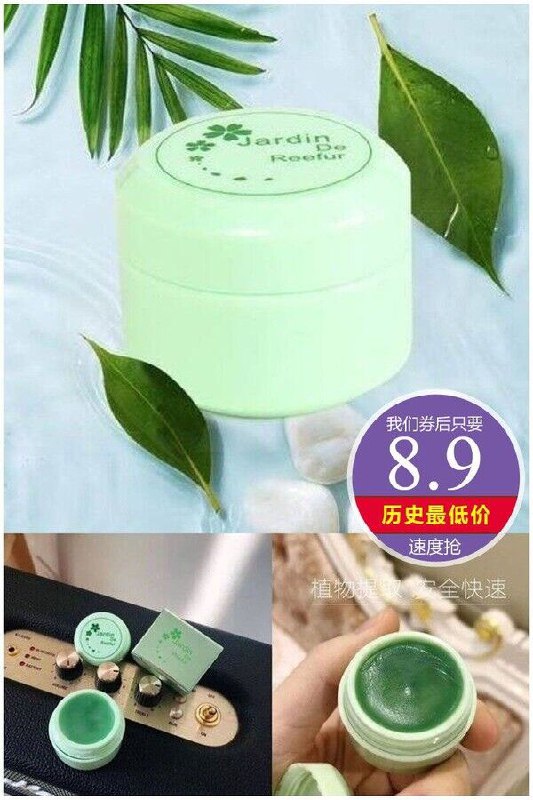 【安可娜儿】小红书推荐日本樱花驱蚊膏10g原价【39.9元】券后【8.9元】包邮下单：