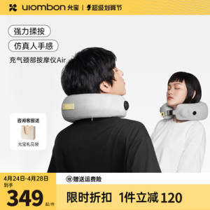 99元 允宝充气肩颈按摩仪)fTD0dOKP9T3)/ CZ11//