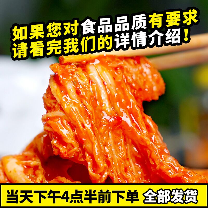 辣白菜泡菜450克 2 11.8    