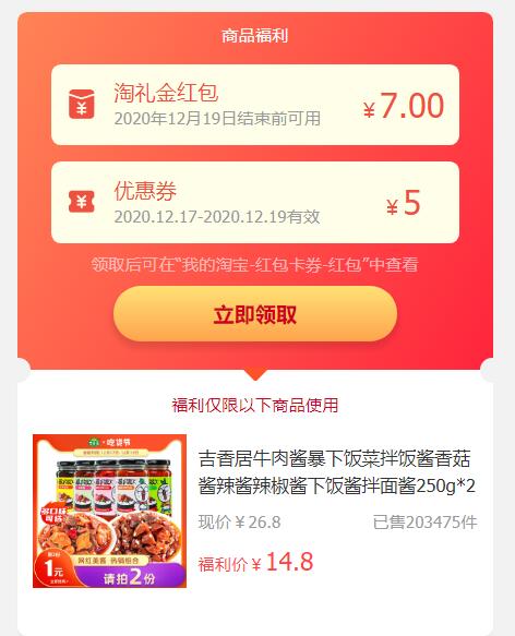 14.9【4瓶川香牛肉酱+剁椒萝卜】拍2份发4瓶！￥7m32cqfIsns￥/