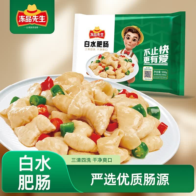 搜标题或关键字，得8限时卷（我小程序搜出的）冻品先生 安井 白水肥肠 500g 1斤装2首单【10.57】