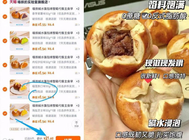 加码了✨任选14件21.6亓！ 【喵叔的实验室】面包夹心欧包-健身减脂人可囤嘴上也要享受馅料丰富当早餐零食都很合适9/FViS4DxvvBa// AA11