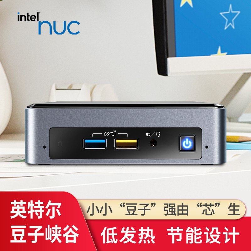 英特尔 NUC8I5BEK 电脑迷你主机 i5-8259U 集成显卡2199元包邮