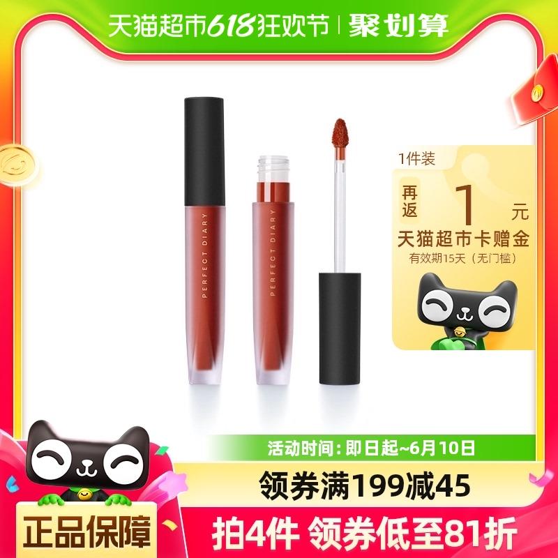 1.叠199-45券，拍2件反2卡，vip单件【14.31】完美日记天鹅绒金丝绒唇釉2支/ CZ2687 /idVFWCON3La//:/ CZ00------𝙅𝘿  超级红包u.jd.com/ksO3wQA