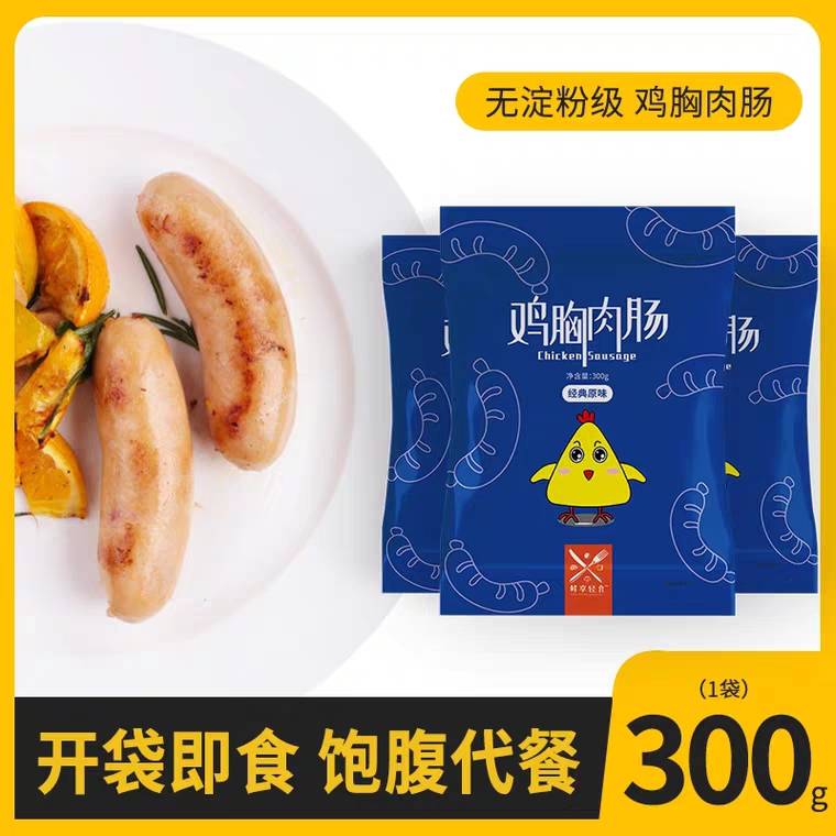 0点开始 拍下12.9元肯渡鸡胸肉肠鸡肉肠微信公众号：科技花