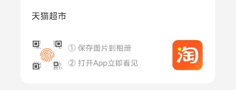 猫超88-10又来了快换号扫码都领一下