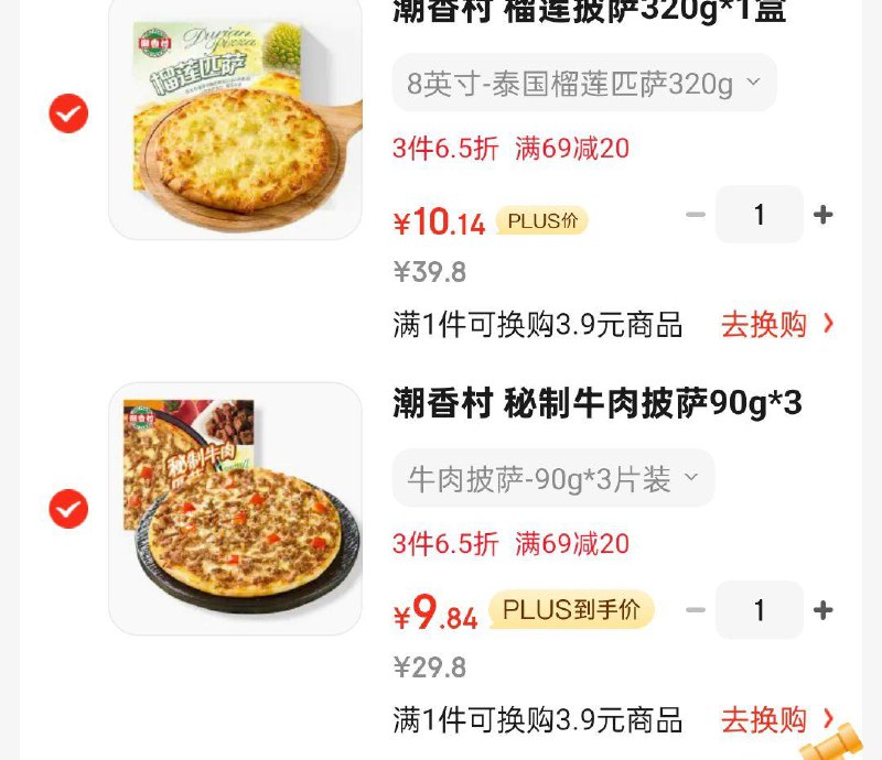 掉落或领奍中心69-20奍潮香村 秘制牛肉披萨90g*3片装