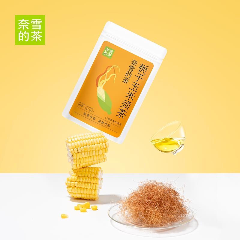 U先，1元奈雪的茶 自立袋系列栀子玉米须茶5泡/袋/ZE1Y4Z9Bm5X:// CZ1711阳光南疆新疆无添加大西梅干60g袋装/Oipy4Z9zuBo:// CZ6168