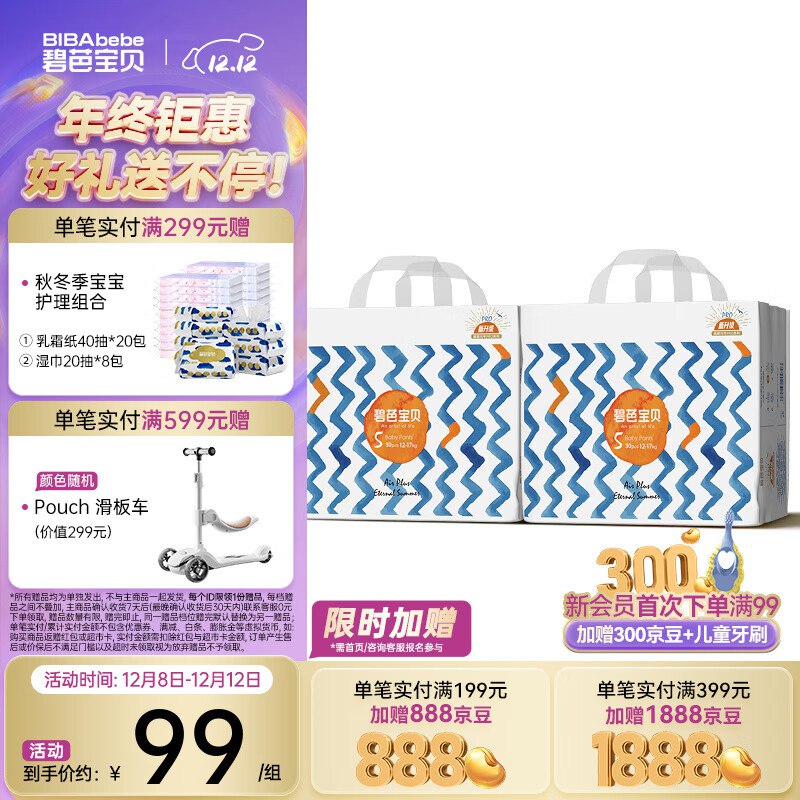 碧芭宝贝 盛夏光年拉拉裤XL码30片*2包