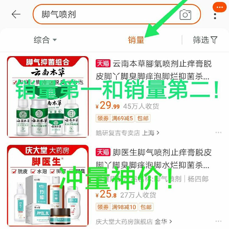 限量5000件 拍下7.9元云南本草草本止痒抑菌喷剂  (7peY1LlhKyj)