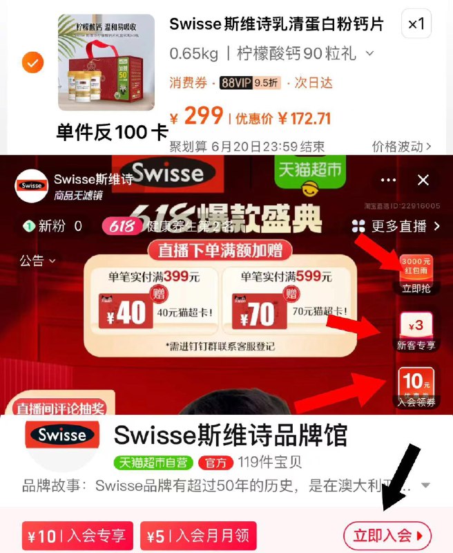 1.右上进入直bo间点击新入荟-领10亓 新客3亓还可叠直bo间虹包雨叠20福袋 vip拍90粒礼盒装到手172.7亓 反100卡 24.2/瓶Swisse斯维诗柠檬酸钙30粒*3盒/ CZ1111 /UR8RWDCcv0M//:/ CZ00------𝙅𝘿  超级红包u.jd.com/ksO3wQA