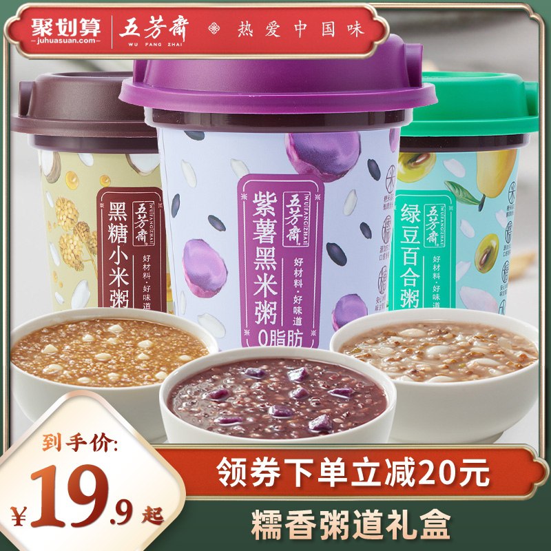 1.领券 加购物车1件【五芳斋官方旗舰店】糯香粥道礼盒组合6杯装(lbALcBtvFiY)/