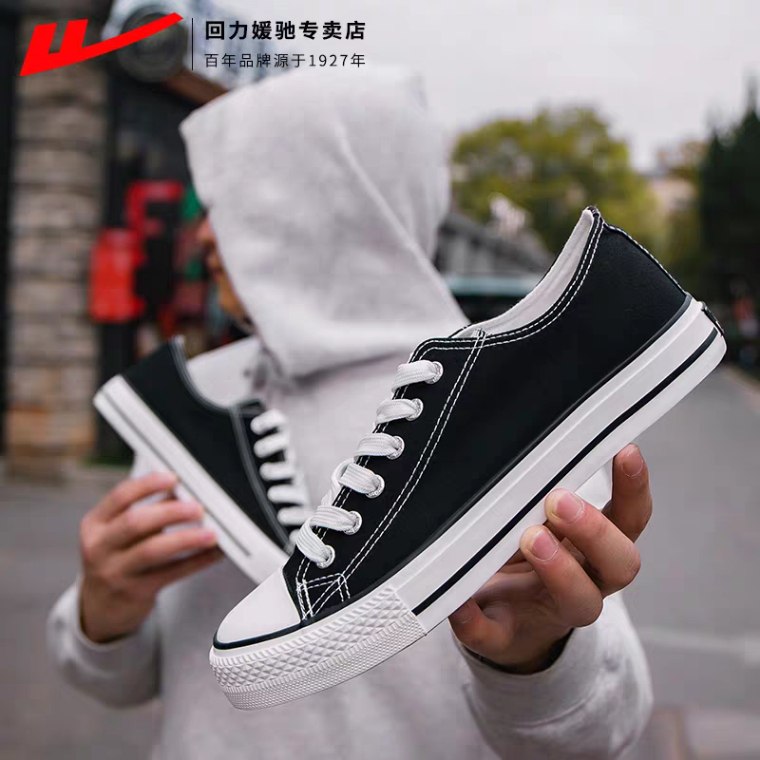 先领券/零点后下单回力经典款帆布鞋39.99元  