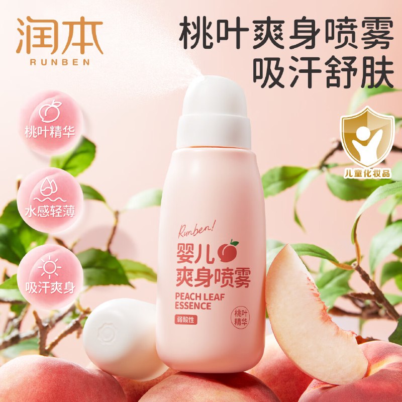 润本 婴儿爽身喷雾桃子水 150ml