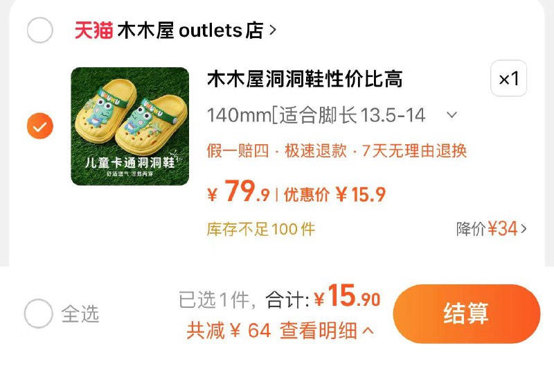 15.9亓起 木木屋outlets店多尺码 颜色任选 拍下15.9亓起木木屋EVA儿童洞洞鞋拖鞋/ CZ7766 /iRZb3YACZPN//:/ CZ00