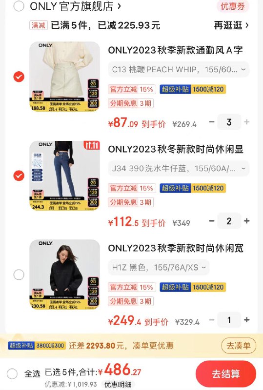 Only女装领999-200券