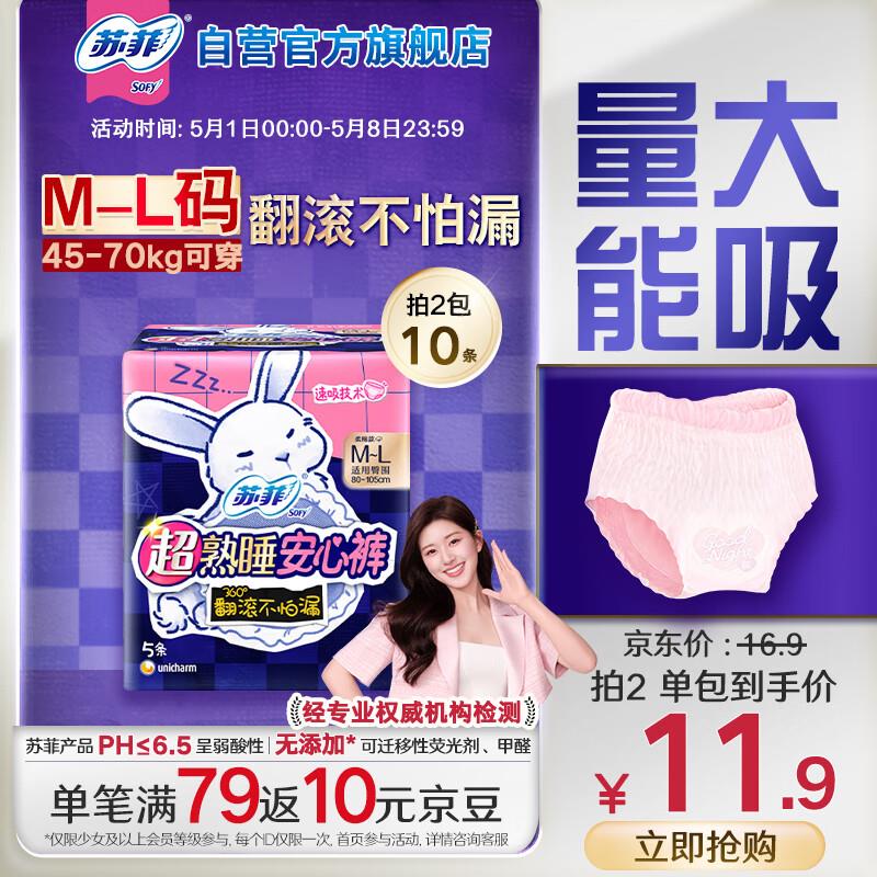 砸5券 ，4首单，拍下0.73省省卡2券