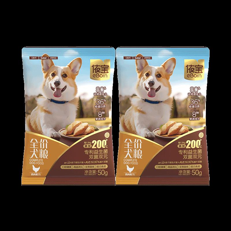 / CZ7232 /ELkw3wssopP//://1.9试用 狗粮试吃装