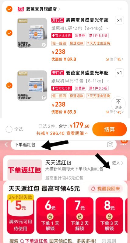 1.手桃搜-下单返洪包-领99-5任选2件，179.6亓，折44.9/包碧芭宝贝盛夏光年尿不湿4包/ CZ5338 /FAUDWFuz2X8//