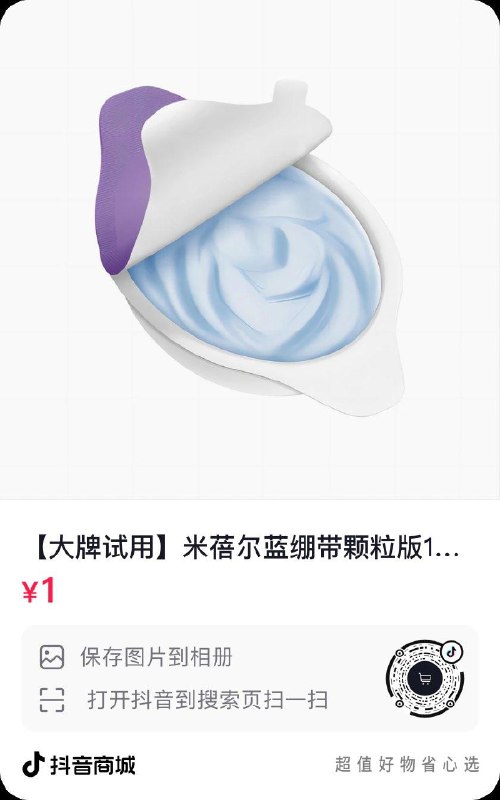 dy店铺价格排序 会员价1亓