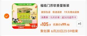 99.9 返30卡=69.9亓88到手64.9亓 折1.6亓/斤福临门苏软香大米×40斤)0izUdr2socD)/ CZ11//---全品券 d.618day.com/618