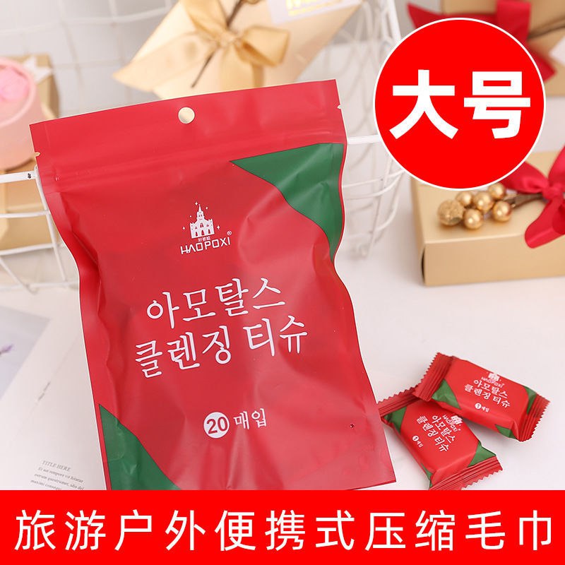 韩国大号纯棉加厚加大一次性压缩毛巾糖果装旅行装便携卸妆洁面巾