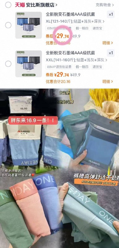 9.9💰/条❗3条装💴29.9【安比斯】男士纯棉内’裤🚗-线下一条16.9☝囤上换着穿9/QRPs4kpplJz// AA11