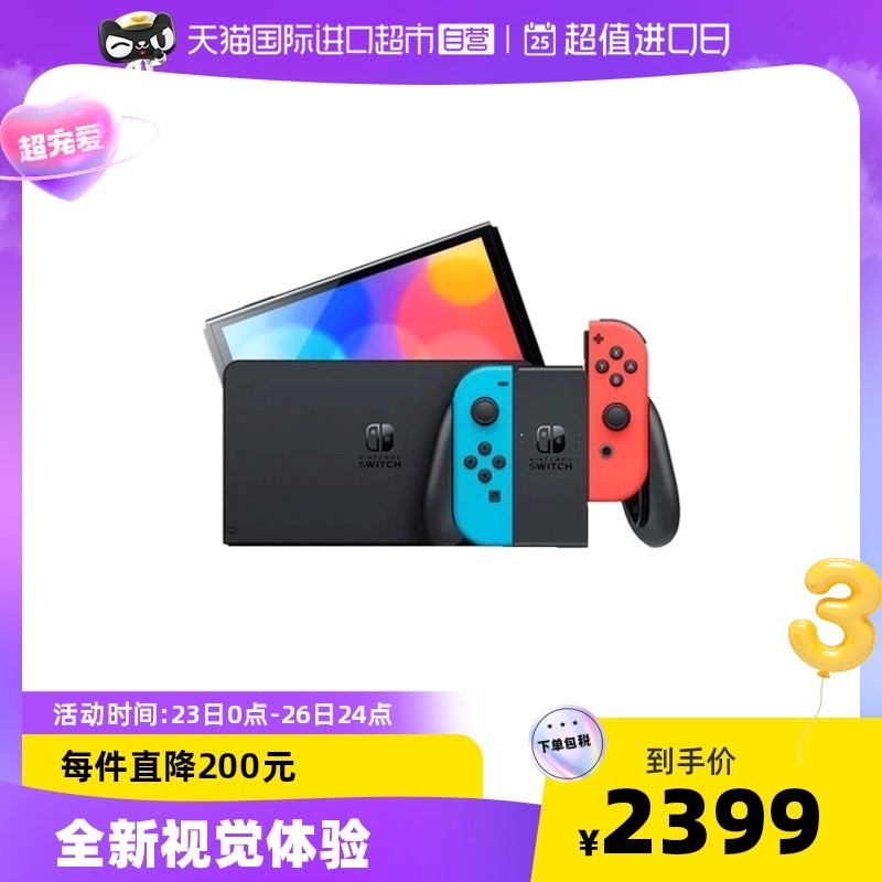 2040下单 自用好价倒手有很低的利润~任天堂 新款便携式游戏机￥xQxZ2Pxcxqt￥