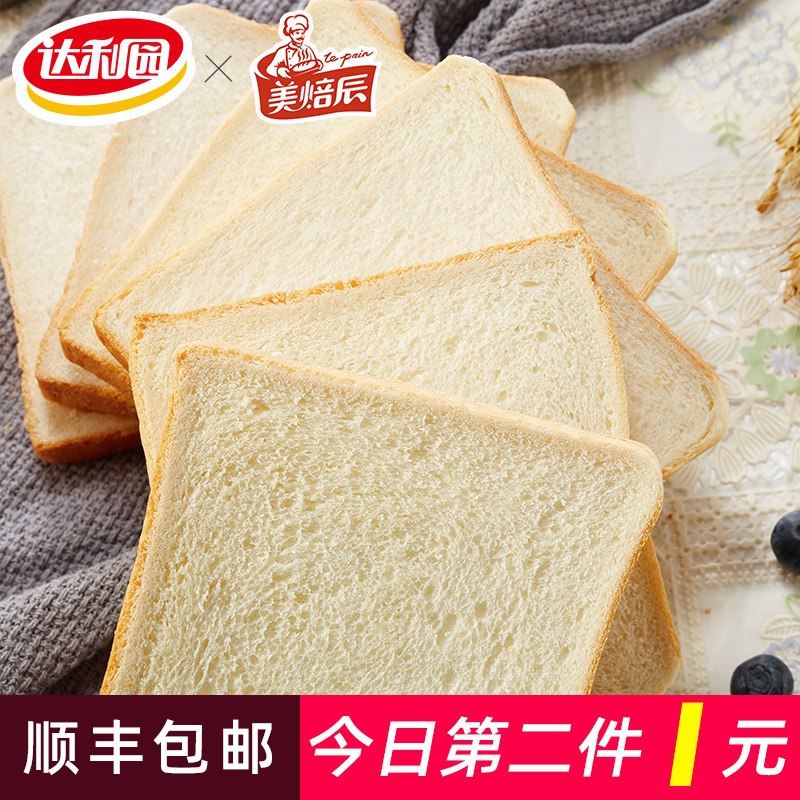 3件 拍3件到手14.8元新鲜现做短保 顺丰包邮速达达利园美焙辰吐司切片1200g(JQV5XKsPKic)/