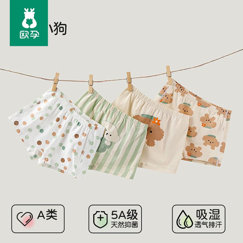 欧孕 儿童透气棉内裤 4条装拍下22.9元；折5.7/条领 