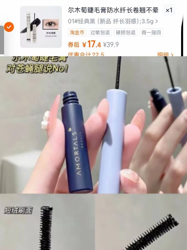 💰17.4元❗下拉淘金币【尔木萄】防水睫毛膏3.5g假睫毛什么的根本不用戴了睫毛膏界元老般的存在 冲哇-9/tpml489OiSM// AA11