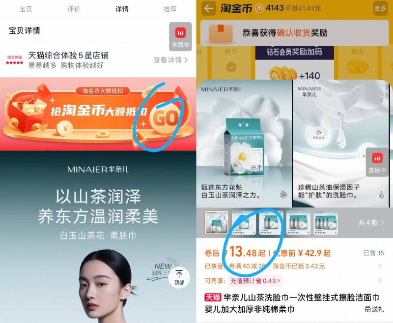 如图下拉详情页拍，13.4亓✨【芈奈儿】壁挂式洗脸巾180抽添加了乳霜精华！更柔更亲肤9/wd9A4K3LNk0// AA11