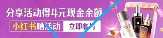 【0点】页面下拉，按要求分享得4元余额