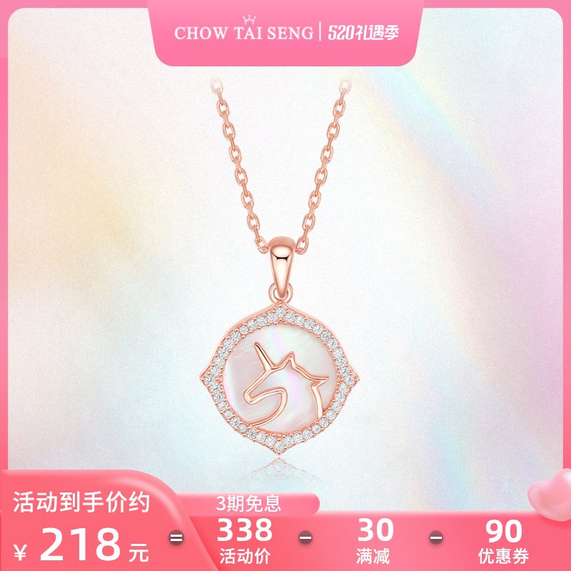 0点开始 领券后 168元【周大生饰品旗舰店】S925纯银设计感独角兽锁骨链)Ch7CdMVNkC2)/ CZ11//颜值耐打价格美丽 情人节小礼物