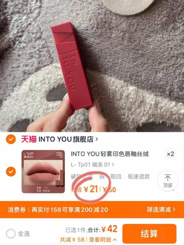 intoyou心慕与你哑光口红任选2支💰42 折21亓/支轻雾云泥 女生爱的松弛感！9/BWT74UNLazC// AA11