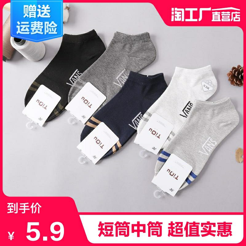 0点后下单拍下3.9元 天天特卖工厂店防臭吸汗短筒棉袜3双(WkB2cnk4PhE)/