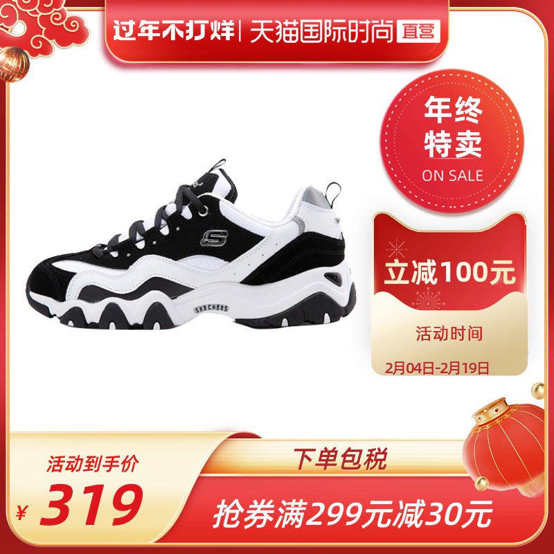 249元 领价格下方299-30券斯凯奇D\lites女鞋休闲熊猫鞋(ibsZcwkZz3g)/