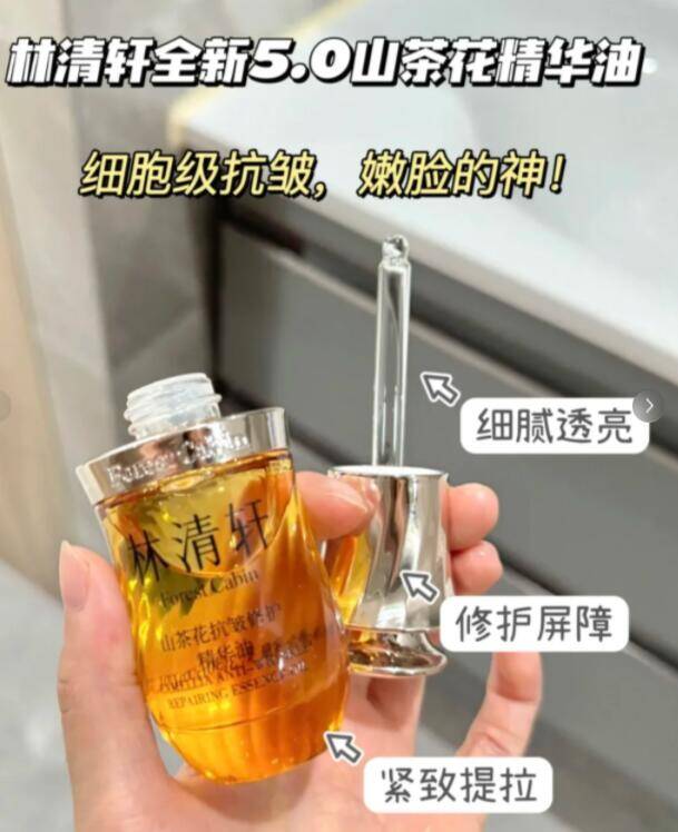 1.领券 加入购物车1件叠加楼上500-50美妆券林清轩.山茶花精华油15ml9/4zag4JRI4MF// AA11