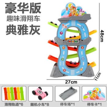 豪华版-儿童轨道滑翔车，带8个小车   24.9 