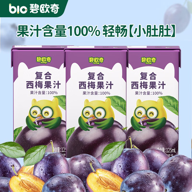 碧欧奇 复合西梅果汁 125ml*3盒入会价3.8，凑3件7折后【2.66】